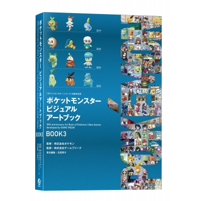 【画集・イラスト集】ポケットモンスター ビジュアルアートブック 30th anniversary Art Book of Pokemon Video Games developed by GAME F