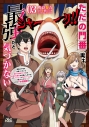 【コミック】ただの門番、実は最強だと気づかない(3) 貴族の子弟を注意したせいで国から追放されたので、仕事の引継ぎをお願いしますね。ええ、ドラゴンや古代ゴーレムが湧いたりする、ただの下水道掃除ですの画像