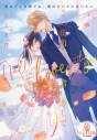 【小説】この街角で、君に恋して(2)の画像