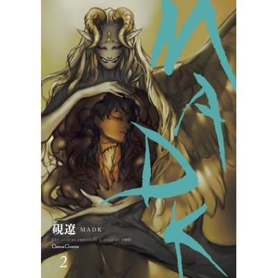 【コミック】MADK(2)