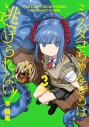 【コミック】ミズダコちゃんからは逃げられない!(3)の画像