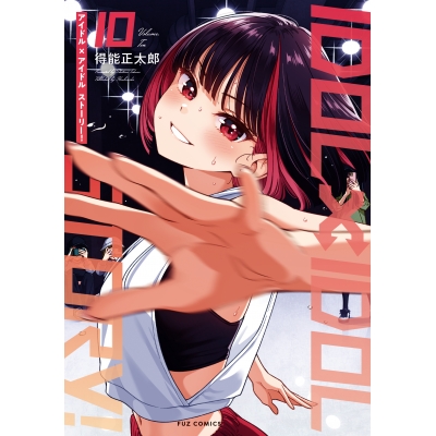 【コミック】IDOL×IDOL STORY!(10)