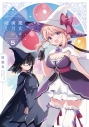 【コミック】魔女は満月に咲く(5)の画像