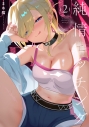 【コミック】純情エッチング(2)の画像