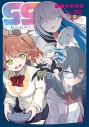 【コミック】gg!(3)の画像