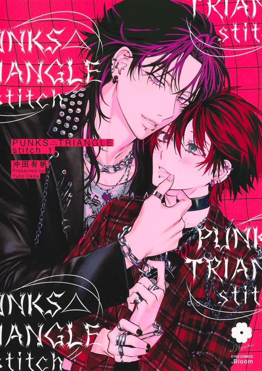 【コミック】PUNKS△TRIANGLE stitch(1)