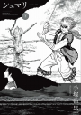 【コミック】シュマリ 《オリジナル版》(下)の画像
