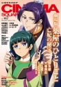 【ムック】シネマスクエア vol.162の画像