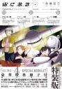 【コミック】宙に参る(4) 特装版の画像