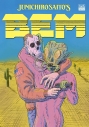 【コミック】BEMの画像