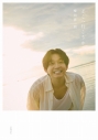 【写真集】梅田修一朗ファースト写真集 『 どこへ行こうか 』の画像