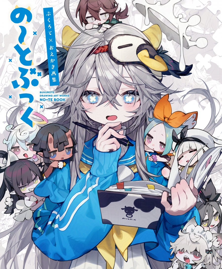 【画集・イラスト集】ぶくろて×おえかき画集 の~とぶっく