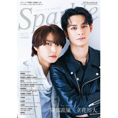 【ムック】Sparkle(スパークル) Vol.55