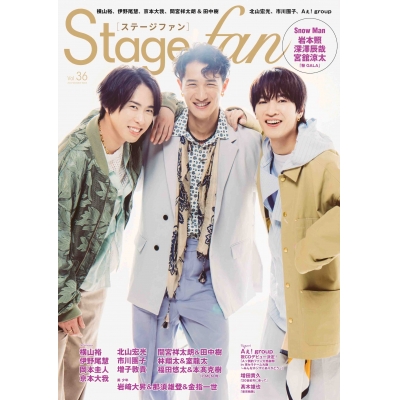 【ムック】Stagefan Vol.36