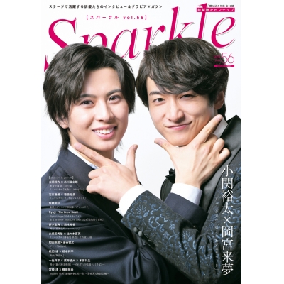【ムック】Sparkle(スパークル) Vol.56