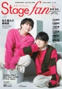 【ムック】Stagefan Vol.44の画像