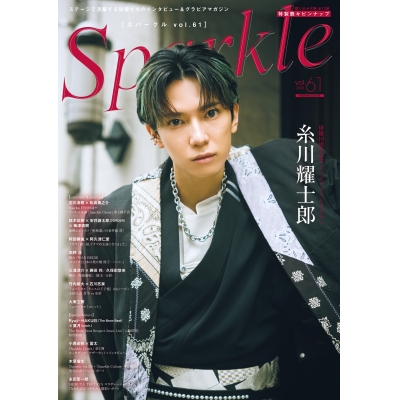 【ムック】Sparkle(スパークル) Vol.61