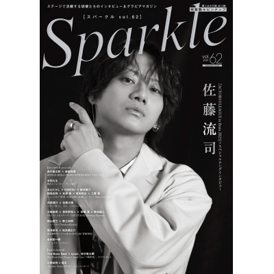 【ムック】Sparkle(スパークル) Vol.62