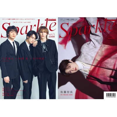 【ムック】Sparkle(スパークル) Vol.63