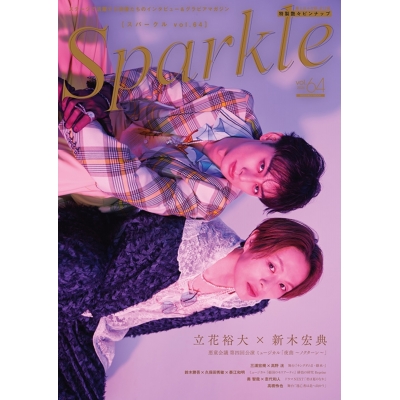 【ムック】Sparkle(スパークル) Vol.64
