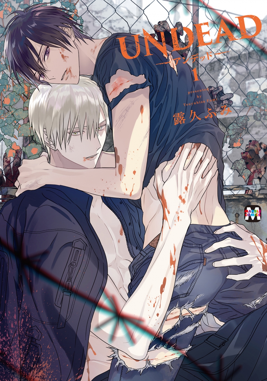 【コミック】UNDEAD -アンデッド-(1)