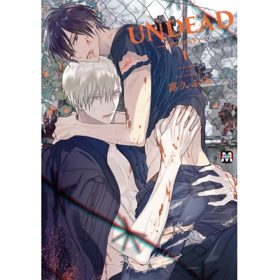 【コミック】UNDEAD -アンデッド-(1)