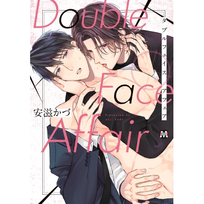 【コミック】DoubleFace Affair