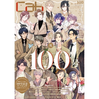 【コミック】Cab vol.100