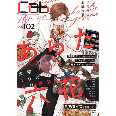 【コミック】Cab vol.102