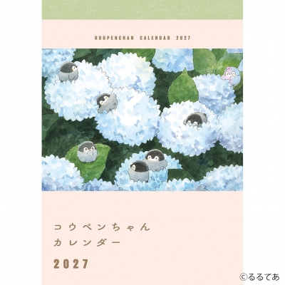【カレンダー】コウペンちゃん カレンダー2027