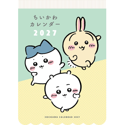 【カレンダー】ちいかわ カレンダー2027
