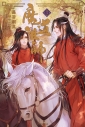 【小説】魔道祖師(3)の画像