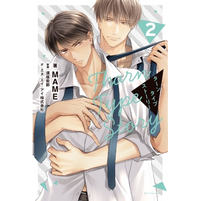 【小説】TharnType Story(2)