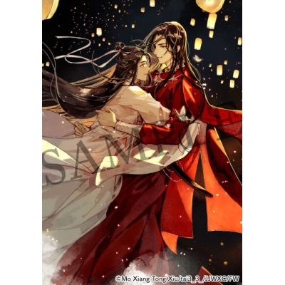 【小説】天官賜福(6) 特装版