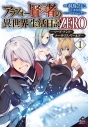 【コミック】アラフォー賢者の異世界生活日記 ZERO -ソード・アンド・ソーサリス・ワールド-(1)の画像