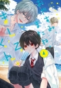 【コミック】おやすみ、またね。ましろくん。(4)の画像