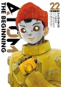 【コミック】アトム ザ・ビギニング(22) 通常版の画像