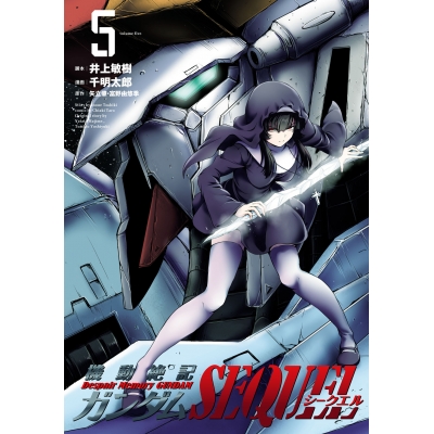 【コミック】機動絶記ガンダムSEQUEL(5)