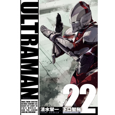 【コミック】ULTRAMAN(22)