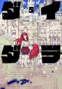 【コミック】ダイダラ(5)の画像