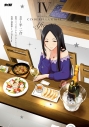 【コミック】アイドルマスター シンデレラガールズ After20(4)の画像