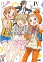 【コミック】アイドルマスター シンデレラガールズ U149(4)の画像