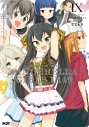 【コミック】アイドルマスター シンデレラガールズ U149(9)の画像