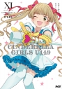 【コミック】アイドルマスター シンデレラガールズ U149(11)の画像