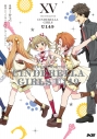 【コミック】アイドルマスター シンデレラガールズ U149(15)の画像
