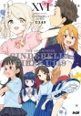 【コミック】アイドルマスター シンデレラガールズ U149(16)の画像