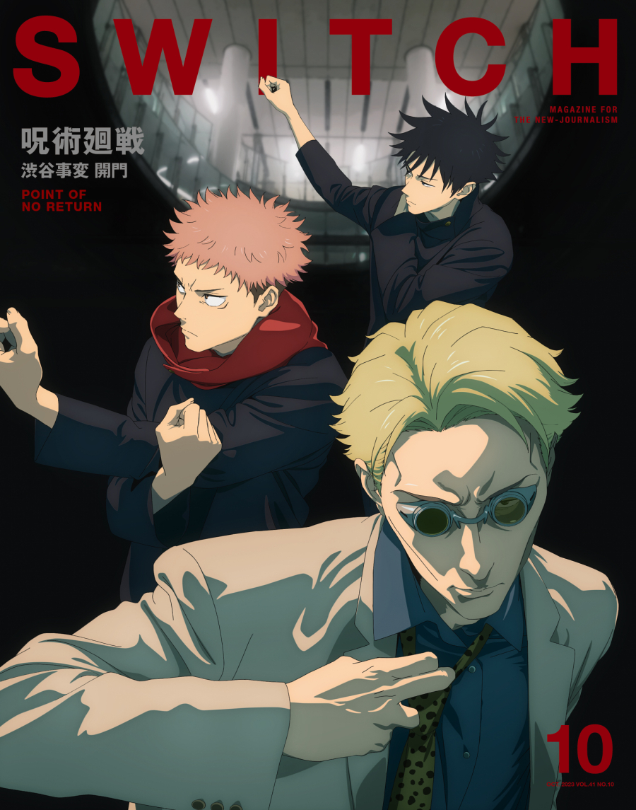 SWITCH Magazine Vol. 41 No. 10: Jujutsu Kaisen Shibuya Incident Special