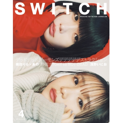 【ムック】SWITCH Vol.42 No.4 特集 デッドデッドデーモンズデデデデデストラクション