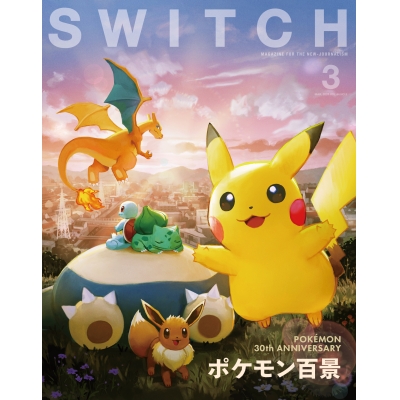 【ムック】SWITCH Vol.44 No.3 特集 ポケモン百景