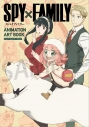 【設定資料集】SPY×FAMILY ANIMATION ART BOOKの画像